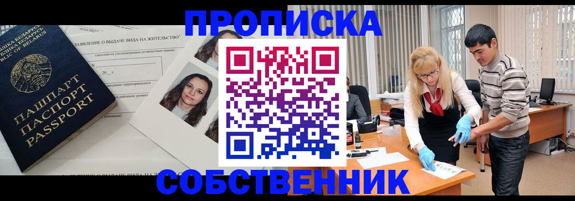 временная регистрация гарантия в Валуйках