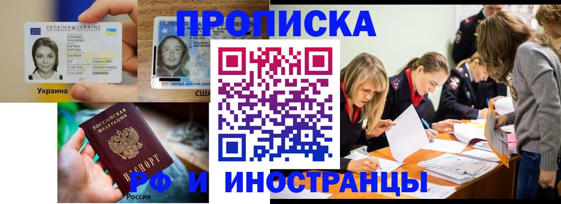 временная регистрация законно в Валуйках